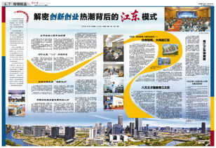 寧波日?qǐng)?bào)社數(shù)字報(bào)刊平臺(tái)